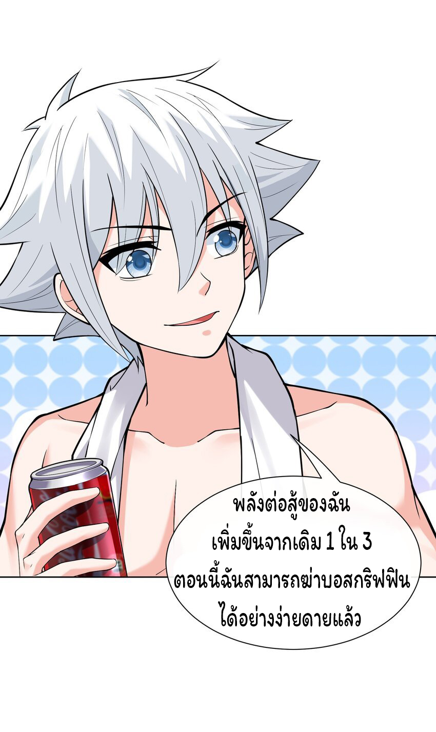 ยุคสมัยแห่งเทพ:โลกกลายเป็นเกมออนไลน์ Age of the Gods : The World Becomes an Online Game(ชนจีนแล้ว) ตอนที่ 12 หน้า 34