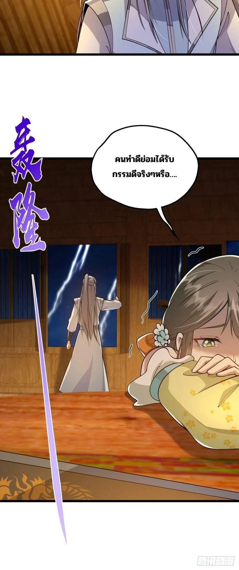 มีบางอย่างผิดปกติกับบัญชีนี้ ตอนที่ 9 หน้า 41