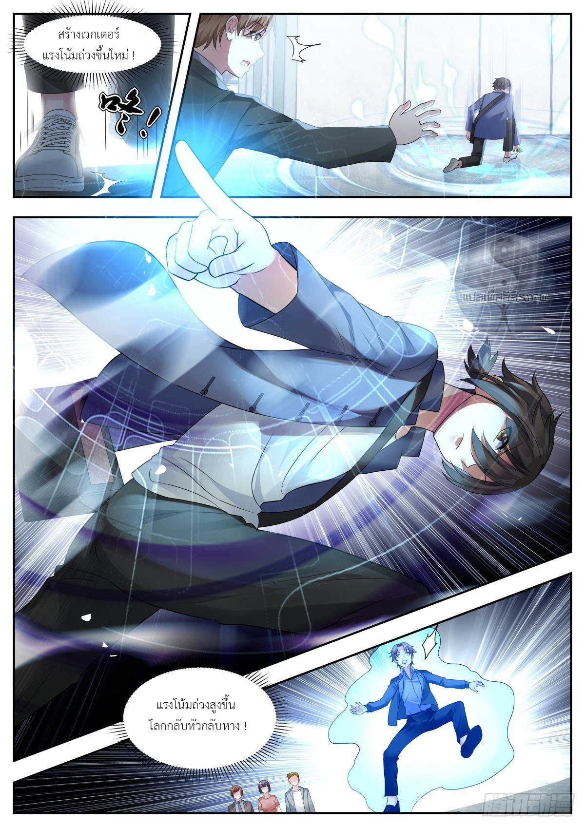 สาวน้อย คุณคิดผิดแล้ว (ชนจีน) ตอนที่ 21 หน้า 3