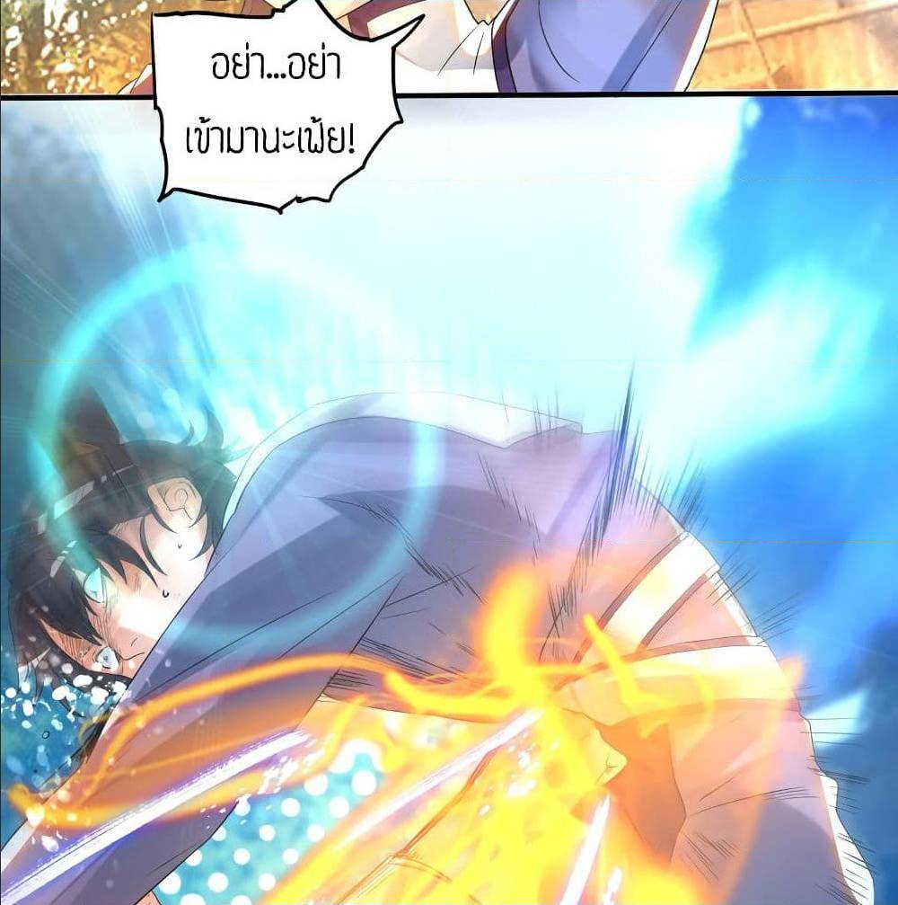 Reversal of God King ตอนที่ 28 หน้า 23