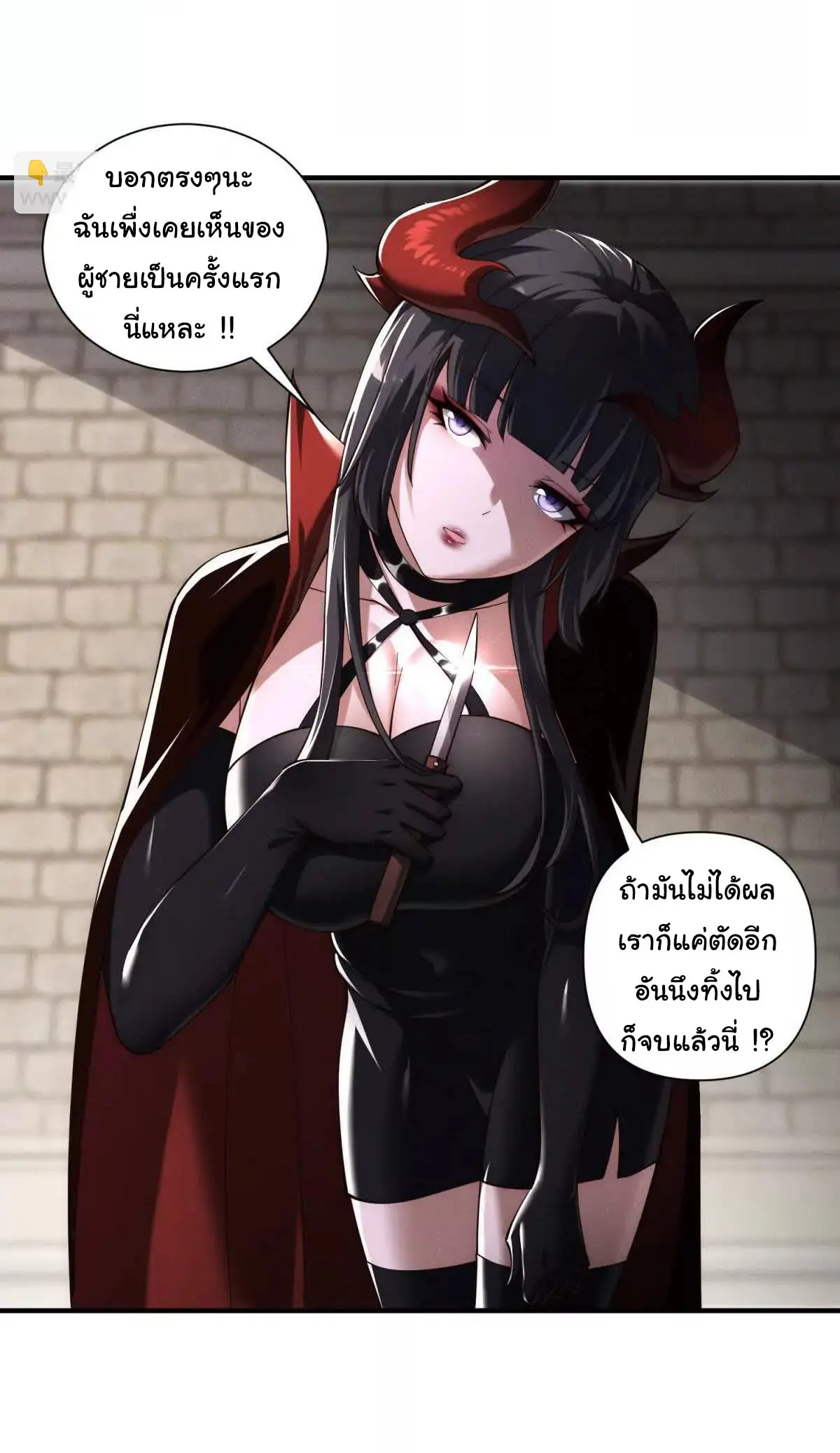 อัพเลเวลสุดขีดเพราะฉันคือจ้าวแห่งภัยพิบัติ ( I escalated with calamity ) ตอนที่ 22 หน้า 41