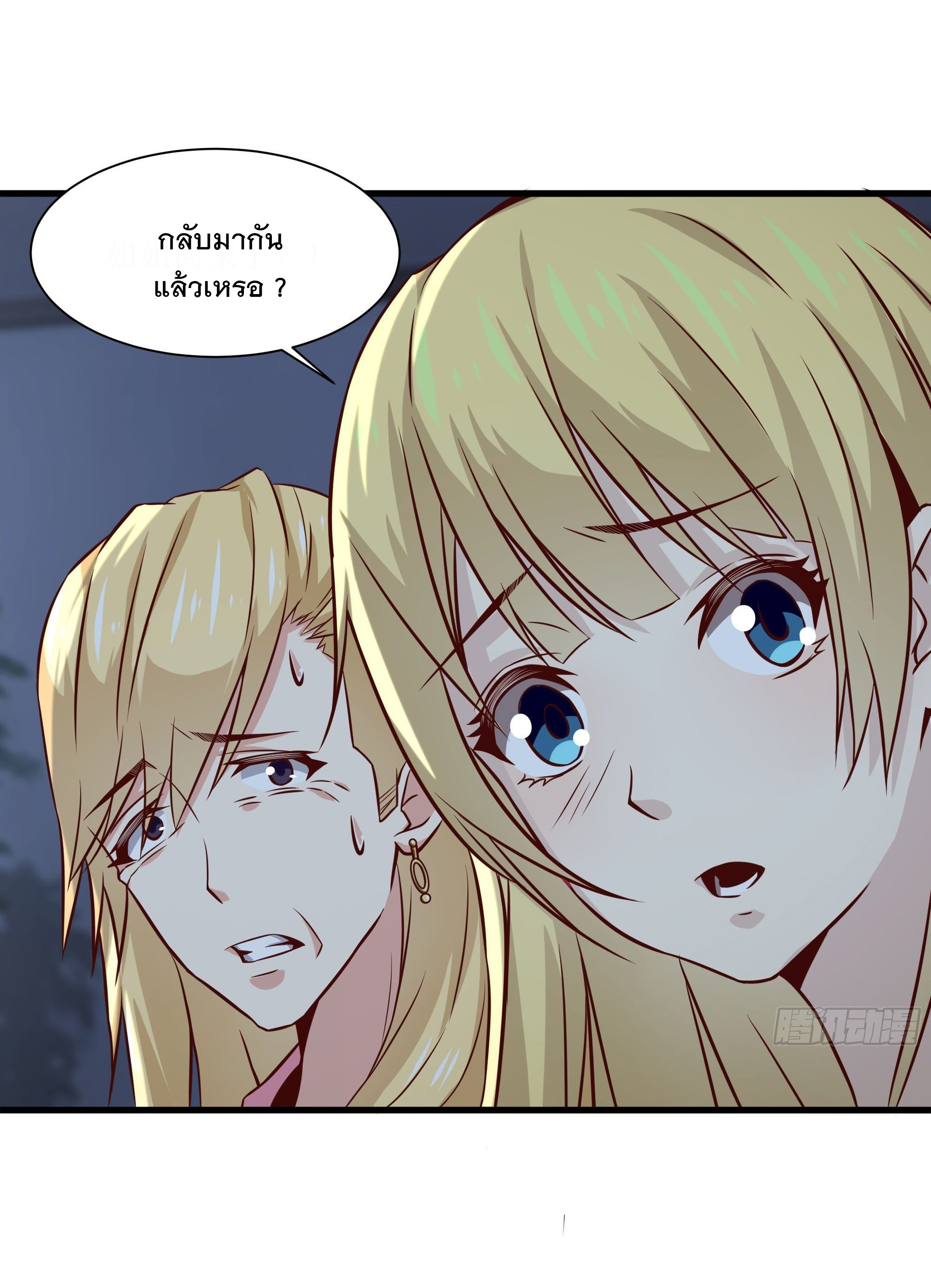 พ่อของฉันเป็นเทพสงครามที่แข็งแกร่งที่สุด ตอนที่ 35 หน้า 22