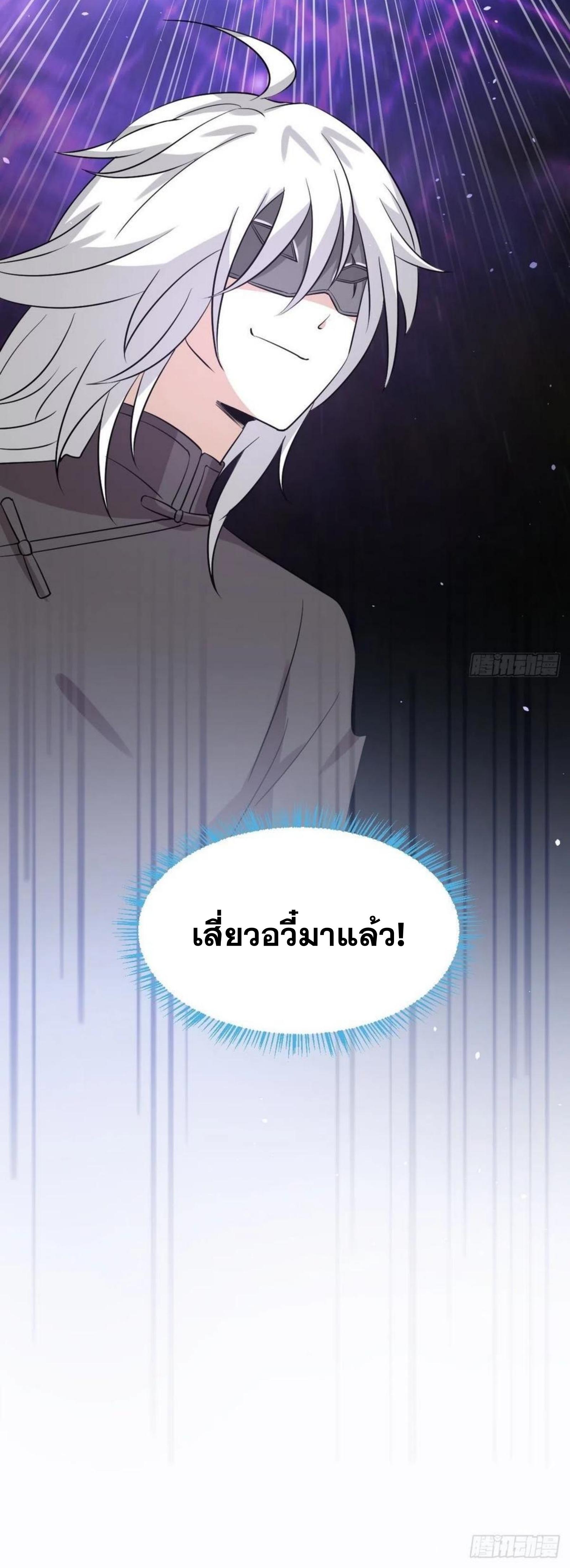 Immortal Swordsman in The Reverse World ข้าเซียนกระบี่ไม่เกาะสตรี ตอนที่ 148 หน้า 39