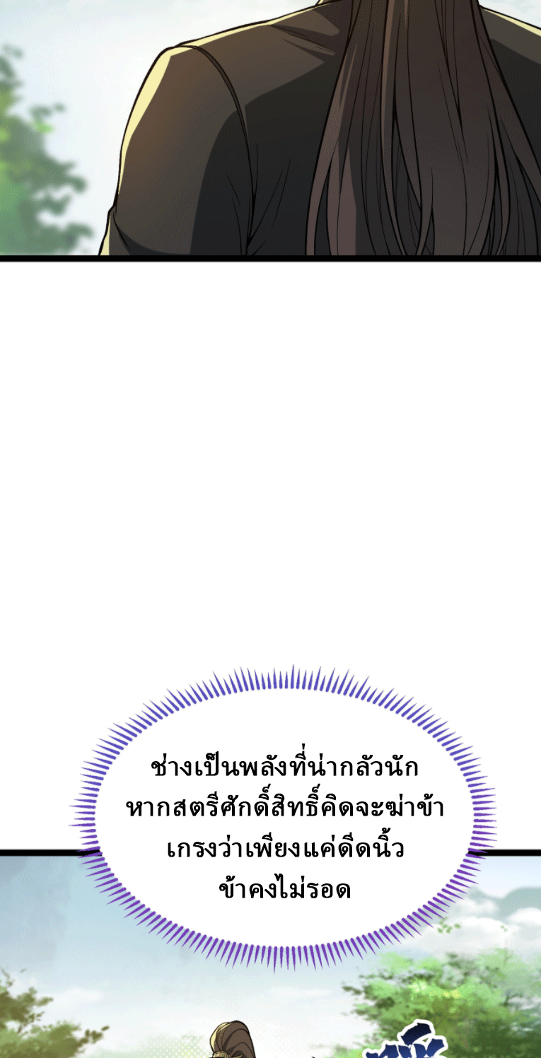 ผลตอบแทนหมื่นเท่า ศิษย์พี่หญิง โปรดมีศักดิ์ศรีในตัวเองบ้าง Ten-Thousandfold Return, Senior Sister, Please Behave ตอนที่ 6 หน้า 39