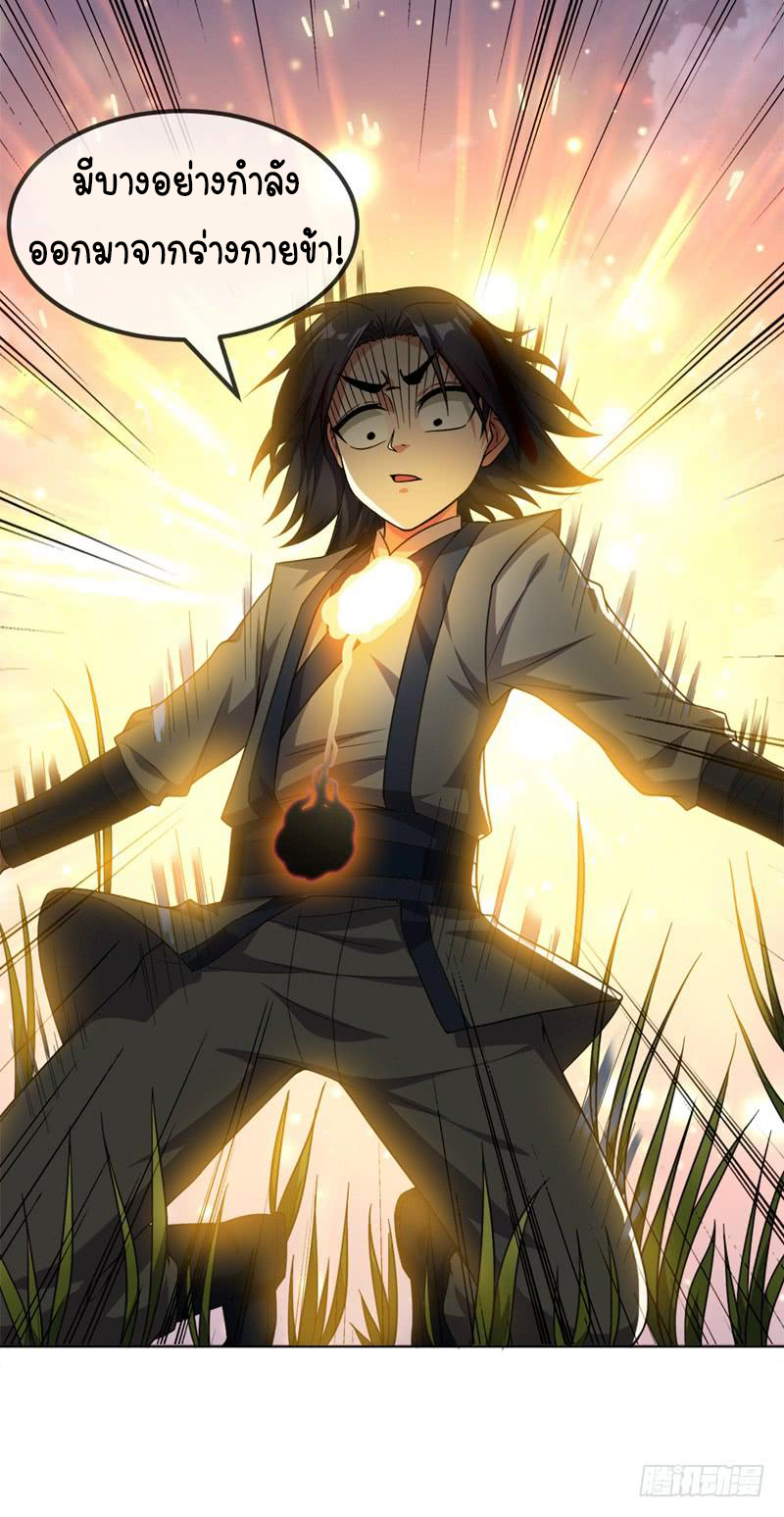 Wu ni ตอนที่ 3 หน้า 34