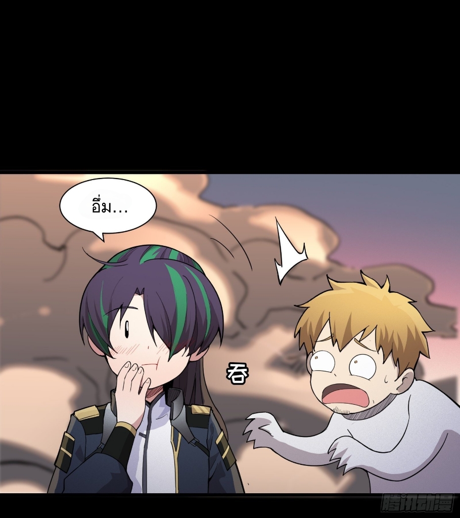 Legend of Star Genera ชนจีน ตอนที่ 33 หน้า 20