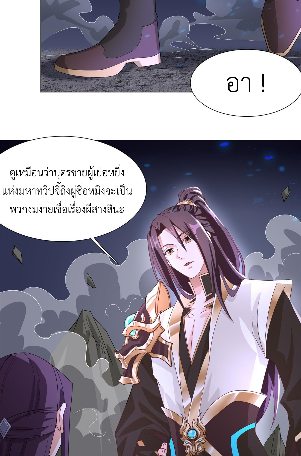 (ชนจีน) Dragon Master (จูหมิง นักรบเซียนมังกร) ตอนที่ 188 หน้า 37