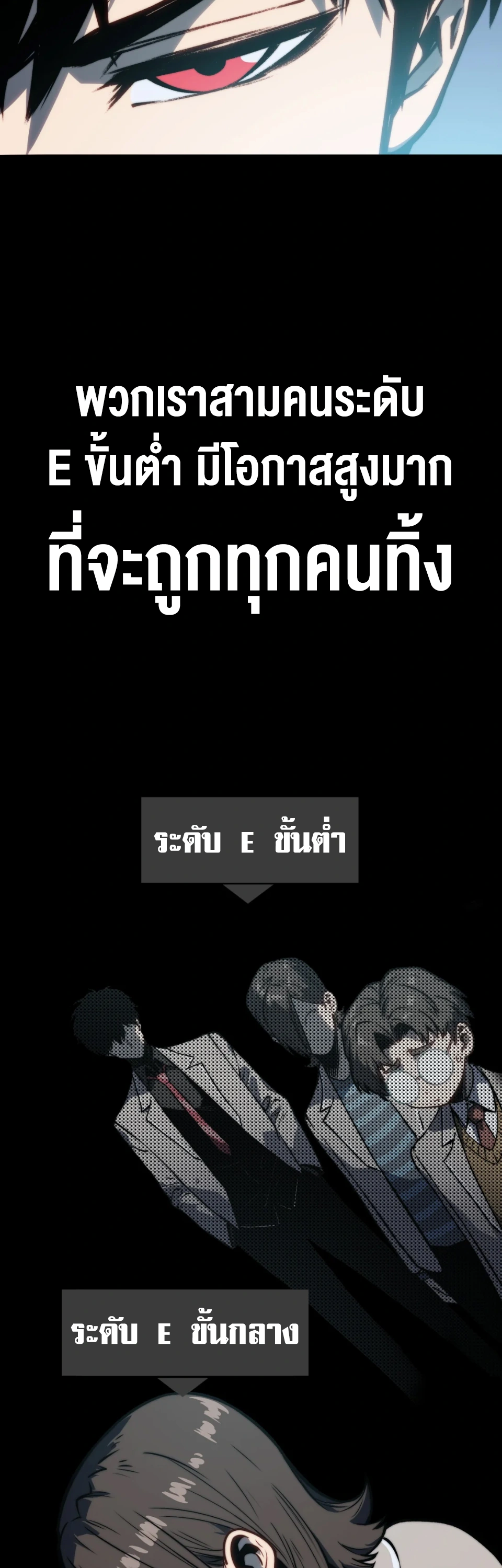 [ชน] จอมตะกละหวนคืน - Return of the Devourer ตอนที่ 13 หน้า 14