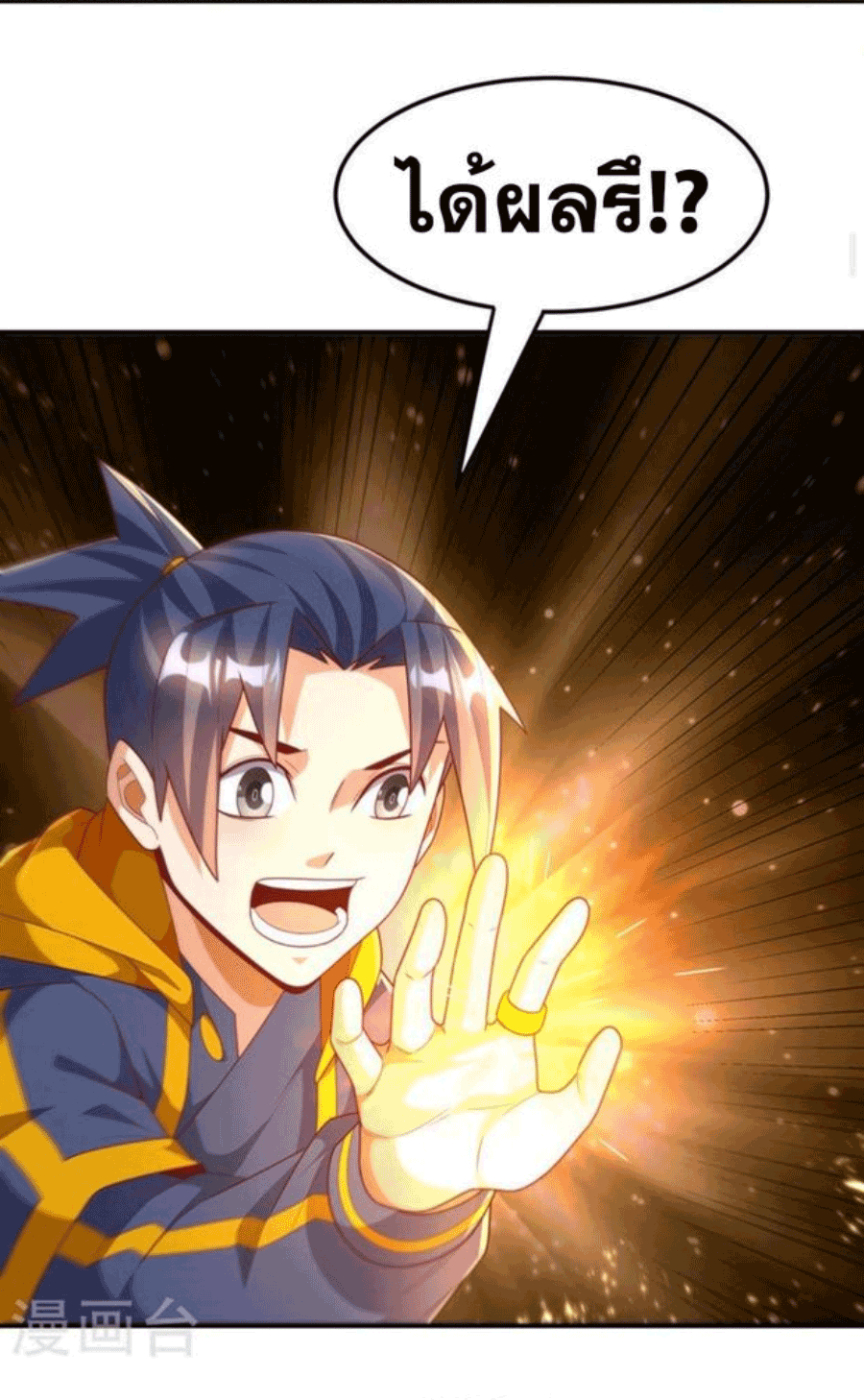 Wu ni ตอนที่ 215 หน้า 8