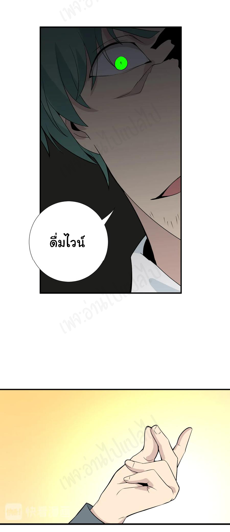 Sanjie Taobao Store ระบบร้านค้าเทพเจ้า ตอนที่ 187 หน้า 17