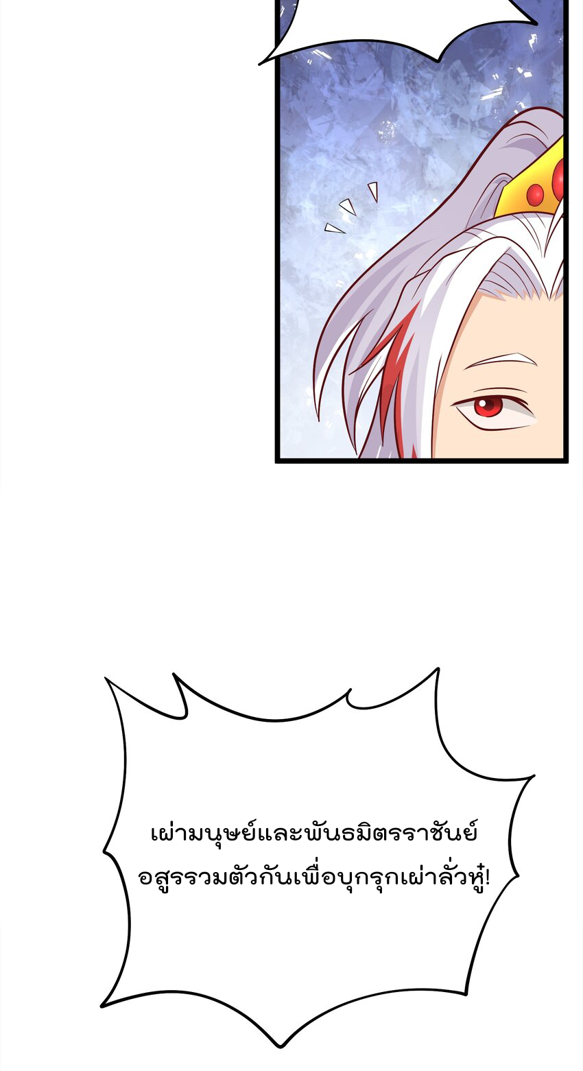 สมบัติทั้งหมดที่ข้าทิ้งไปตอนนี้กลายเป็นผู้หญิงไปซะแล้ว (ชนต้นฉบับ) ตอนที่ 39 หน้า 30