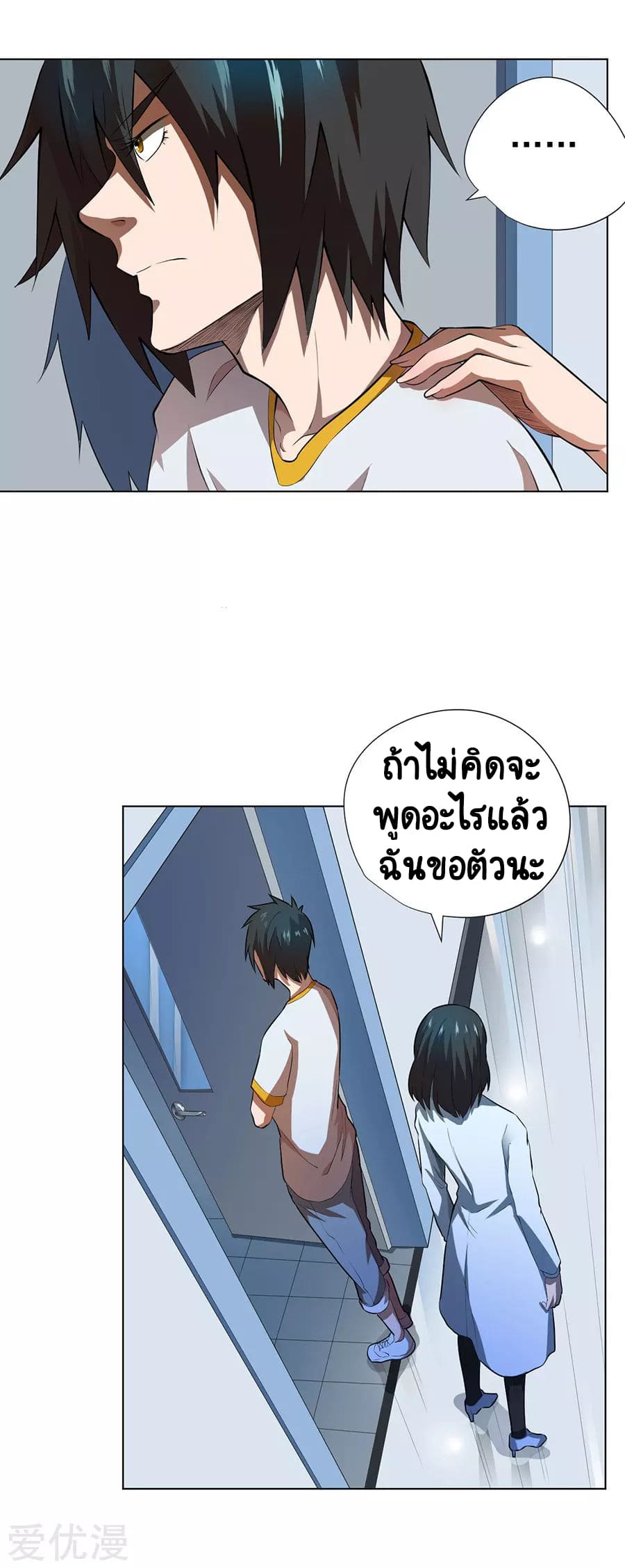 Inverse God Doctor ตอนที่ 52 หน้า 6