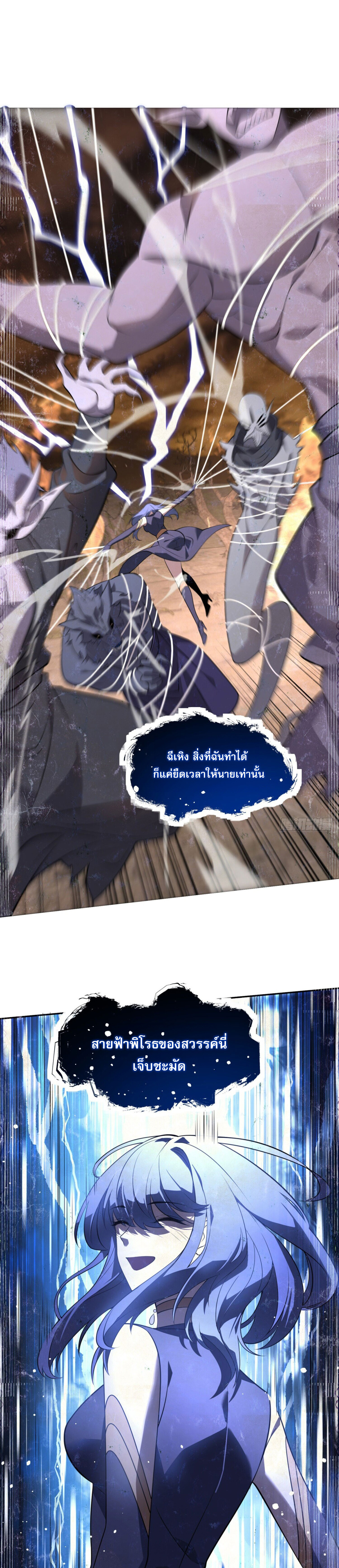 รีเซ็ทชีวิต กลับขึ้นมาจัดระเบียบโลก ตอนที่ 1 หน้า 9