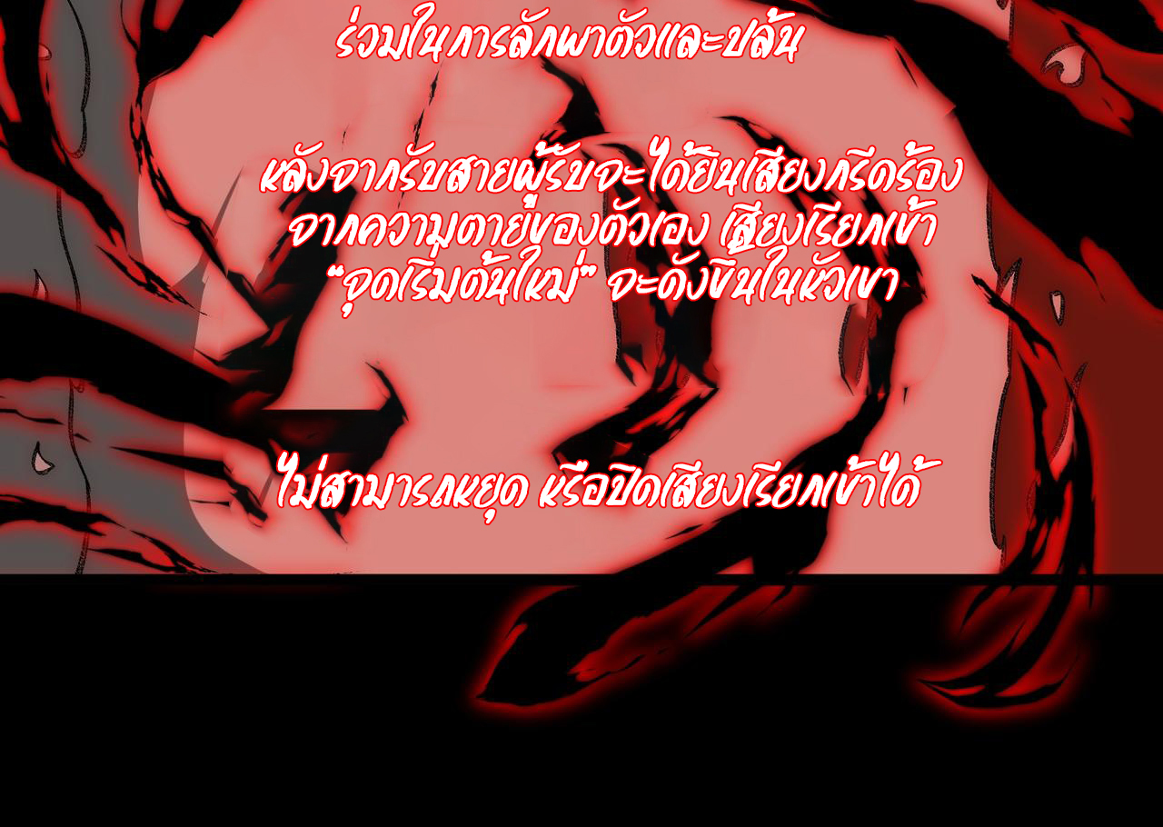 I created an Urban Legend ตอนที่ 33 หน้า 73