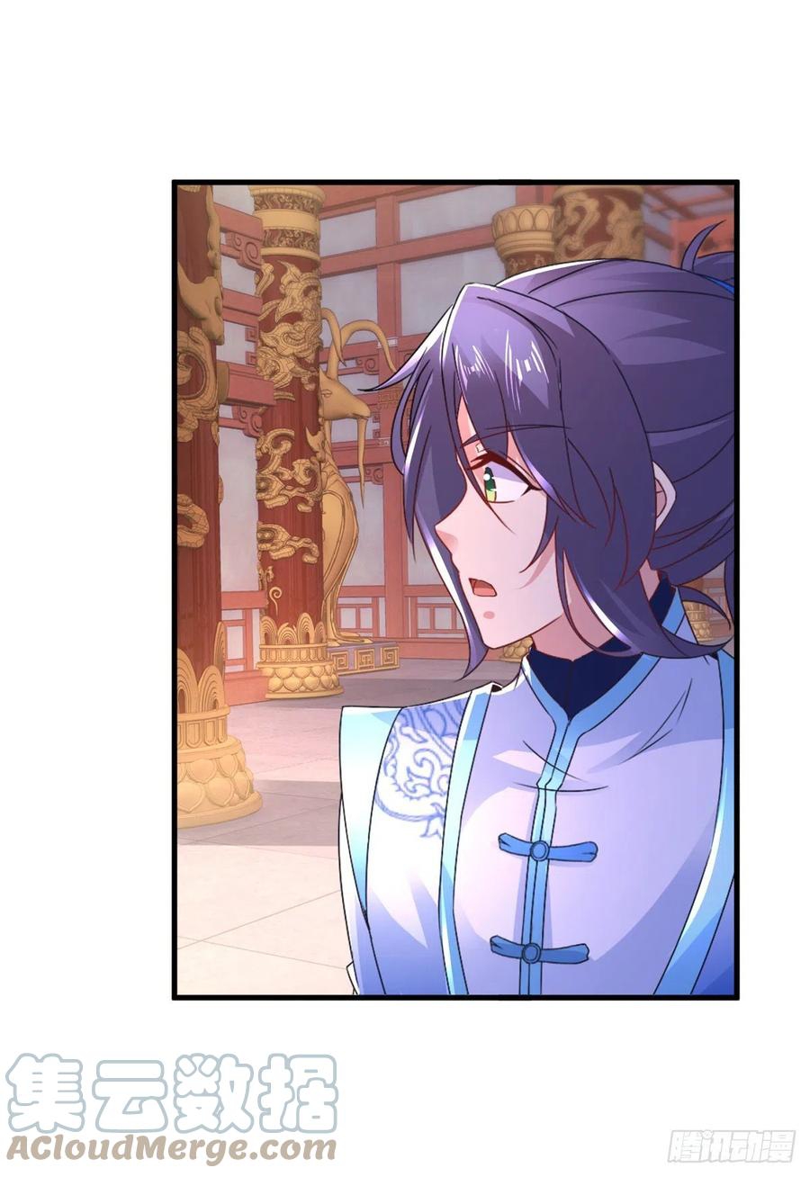 จักรพรรดิวิญญาณศักดิ์สิทธิ์ (ทันจีน) ตอนที่ 221 หน้า 9