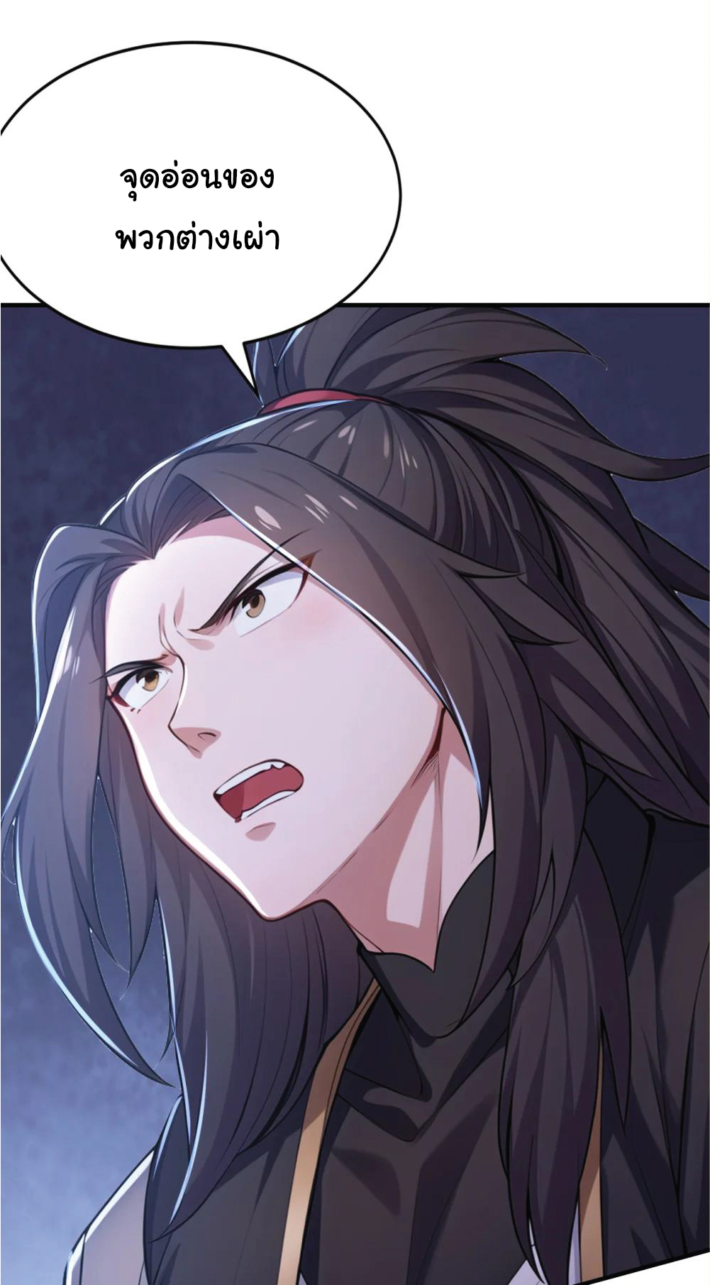 I Get Stronger Just by Lying down while My Apprentice Cultivates ตอนที่ 37 หน้า 35