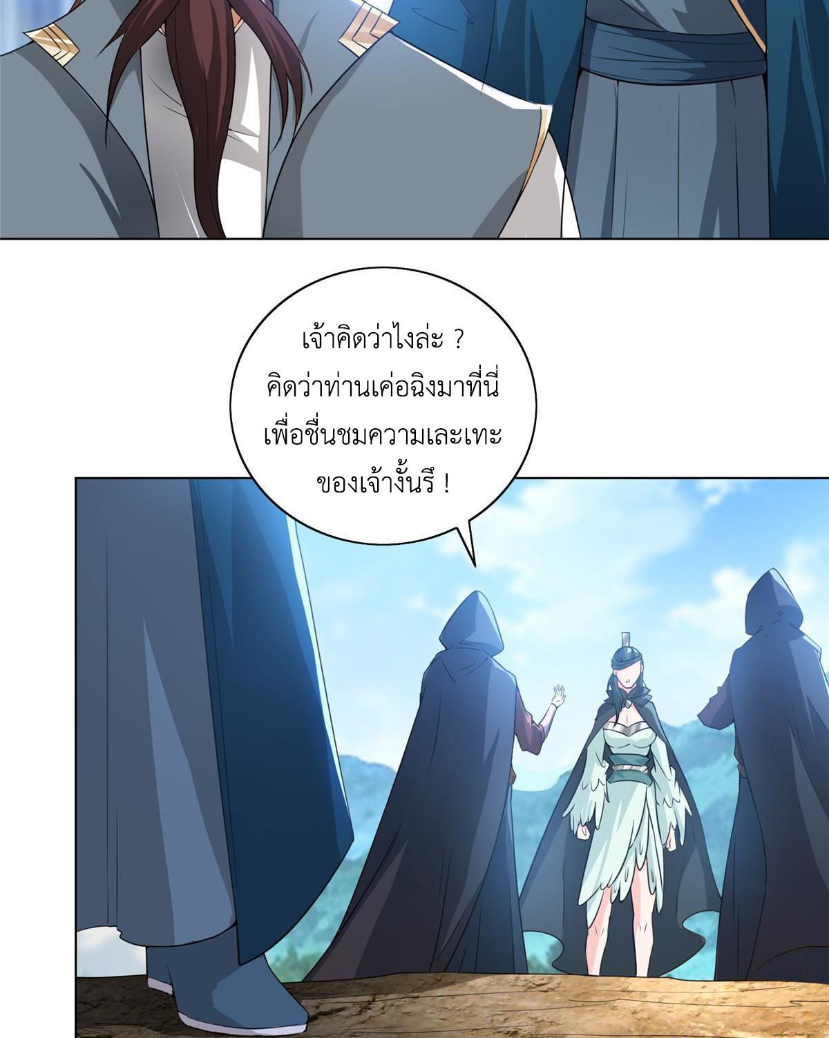 (ชนจีน) Dragon Master (จูหมิง นักรบเซียนมังกร) ตอนที่ 168 หน้า 17