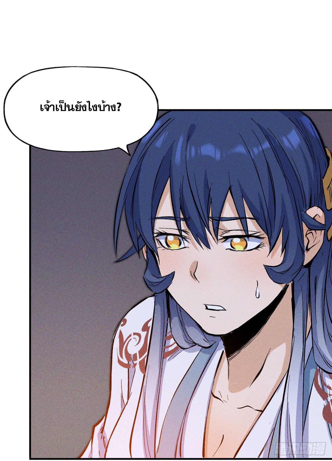 ตูข้านี่แหละเทพ (ทันจีน) ตอนที่ 9 หน้า 44