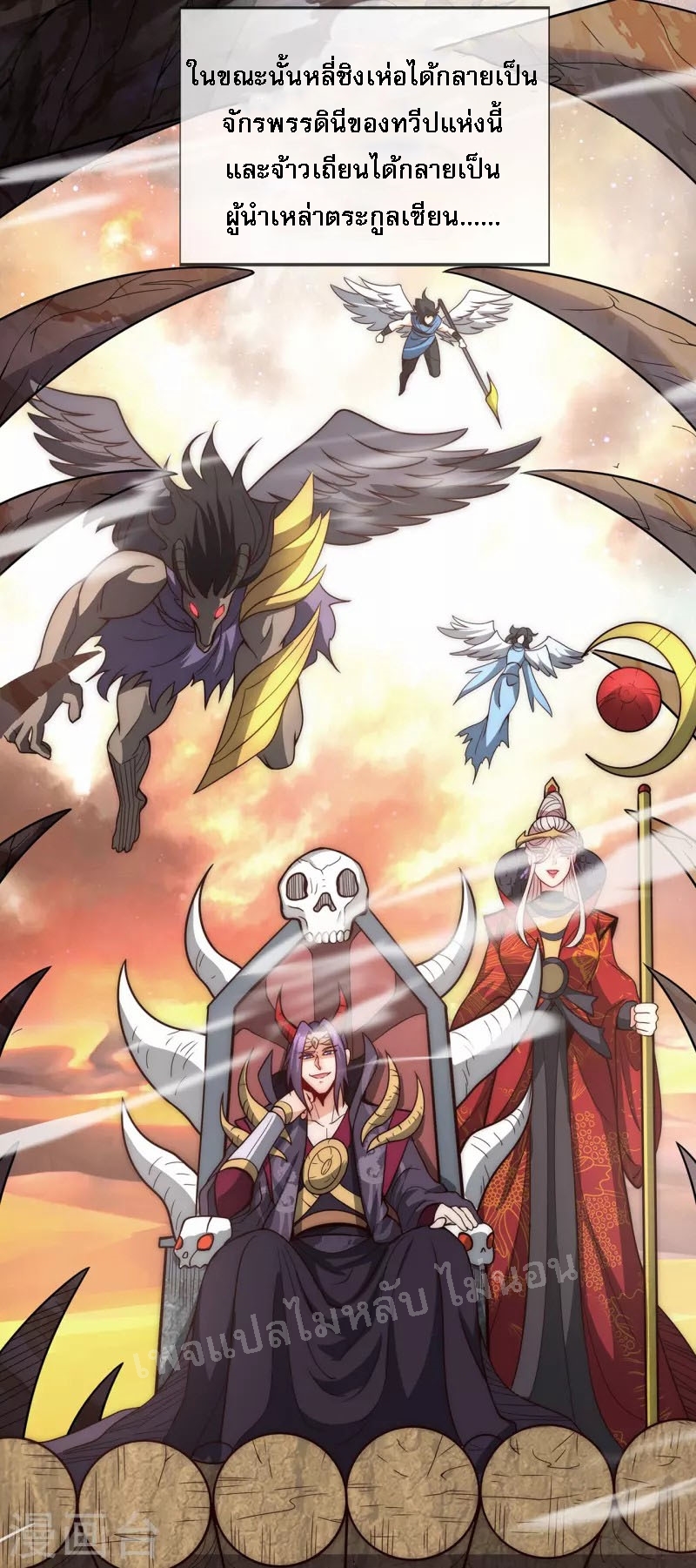 การกลับมาของเทพอสูร ตอนที่ 2 หน้า 47
