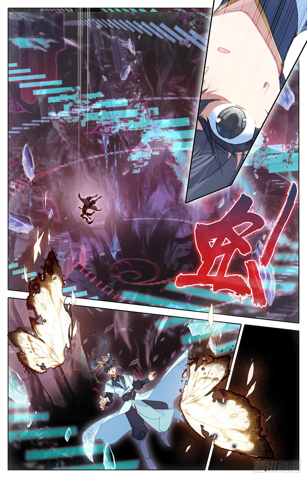 Azure Legacy (ทันจีน) ตอนที่ 73 หน้า 7