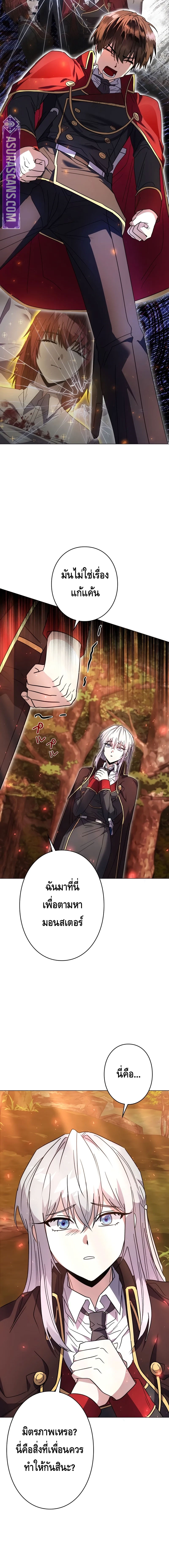 Love Letter From The Future ตอนที่ 6 หน้า 26