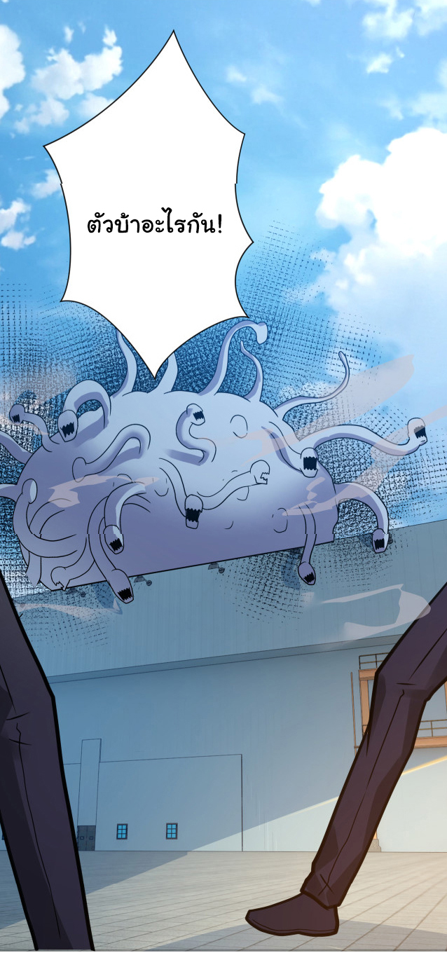 Apocalyptic Super System ตอนที่ 354 หน้า 8