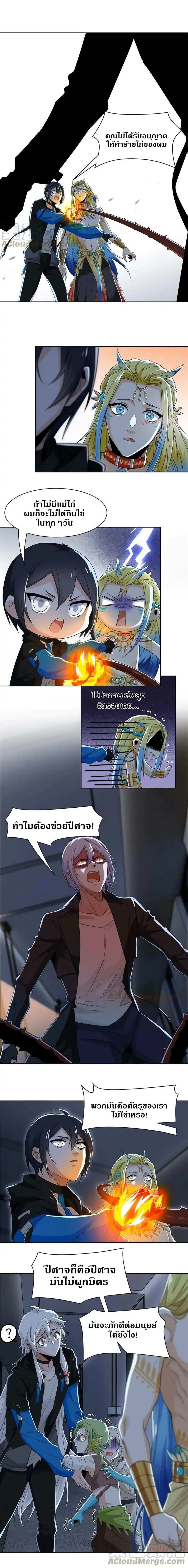 ชายผู้แข็งแกร่งที่ออกมาจากโรงพยาบาลจิตเวช ตอนที่ 153 หน้า 2