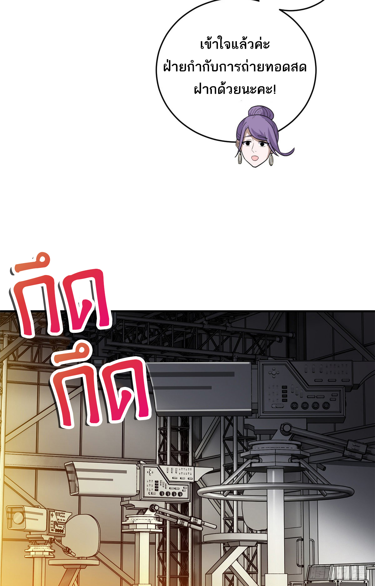 โคตรเทพร้านสัตว์อสูร ตอนที่ 134 หน้า 35