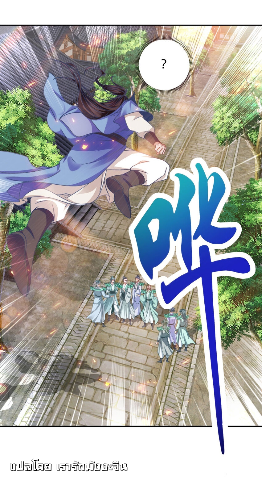 จักรพรรดิวิญญาณศักดิ์สิทธิ์ (ทันจีน) ตอนที่ 357 หน้า 23