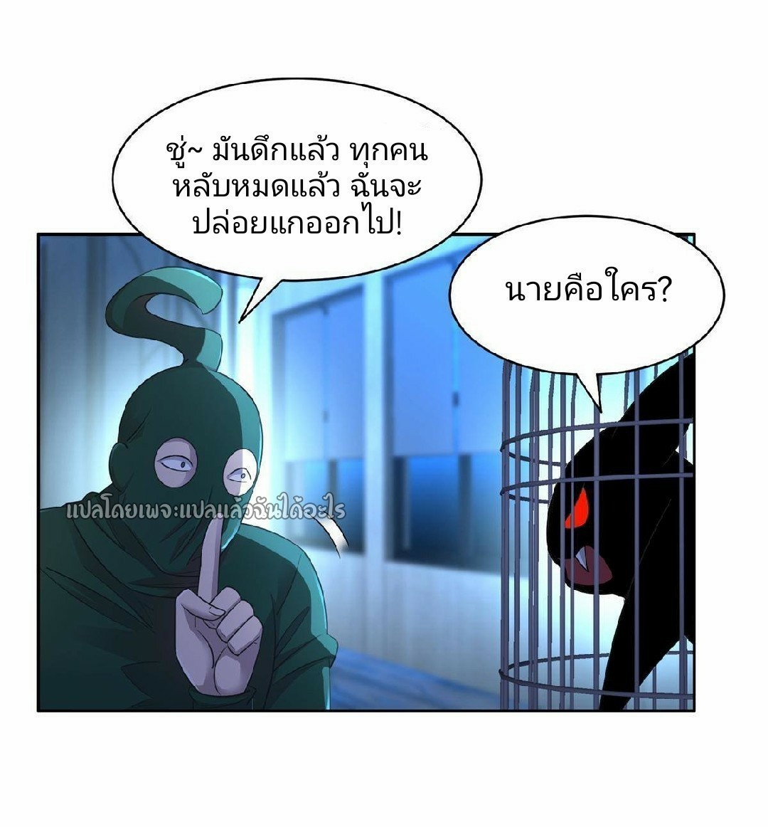 การเกิดใหม่ของพระเจ้ากับระบบผลาญเงินสุดกาว ตอนที่ 134 หน้า 5