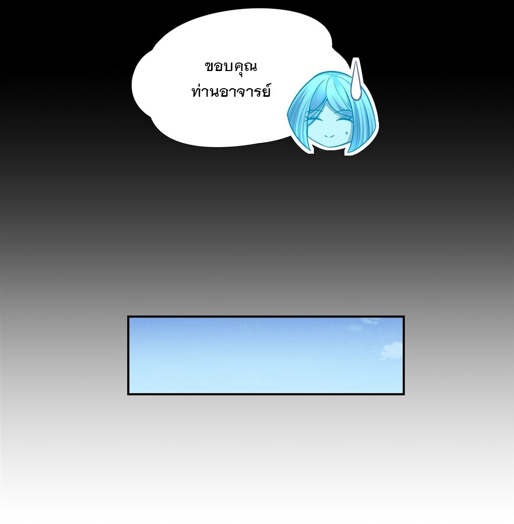 ศิษย์ของข้าล้วนมีอนาคตที่ยิ่งใหญ่ (ชนจีน) ตอนที่ 77 หน้า 35