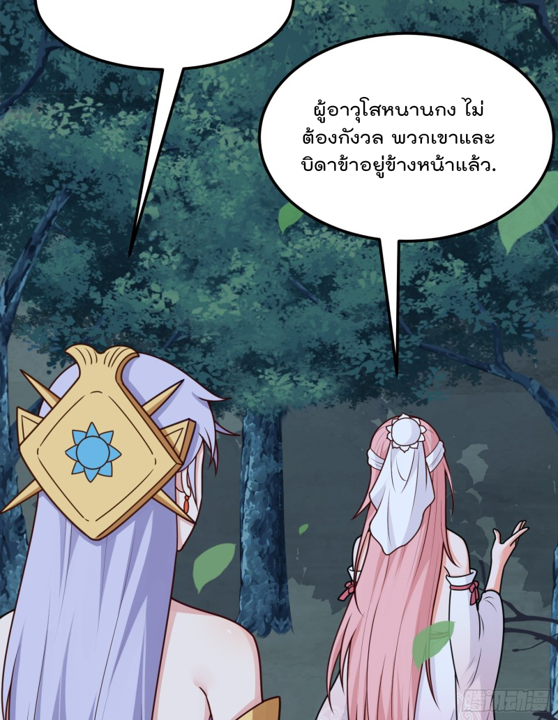 สมบัติทั้งหมดที่ข้าทิ้งไปตอนนี้กลายเป็นผู้หญิงไปซะแล้ว (ชนต้นฉบับ) ตอนที่ 16 หน้า 19