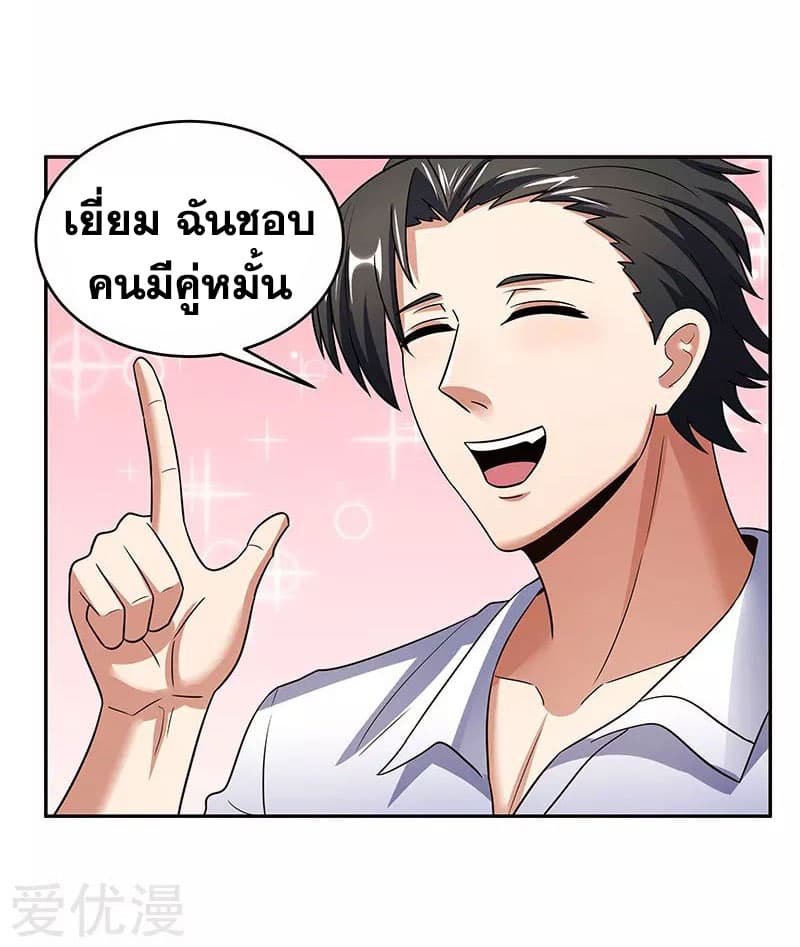 โครตเกรียนเซียนโอสด ตอนที่ 59 หน้า 24