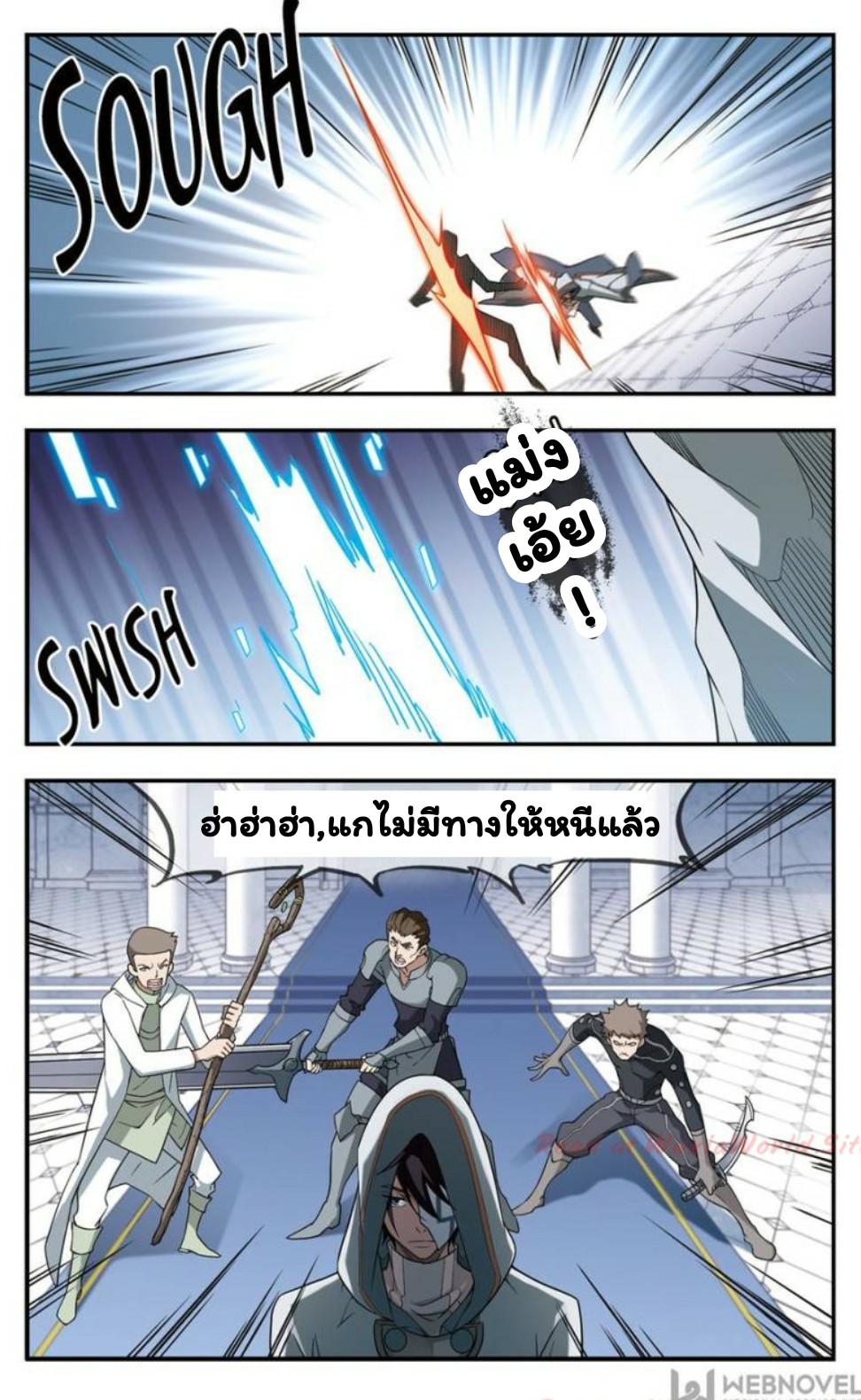 จอมเวทย์กังฟู ตอนที่ 22 หน้า 22