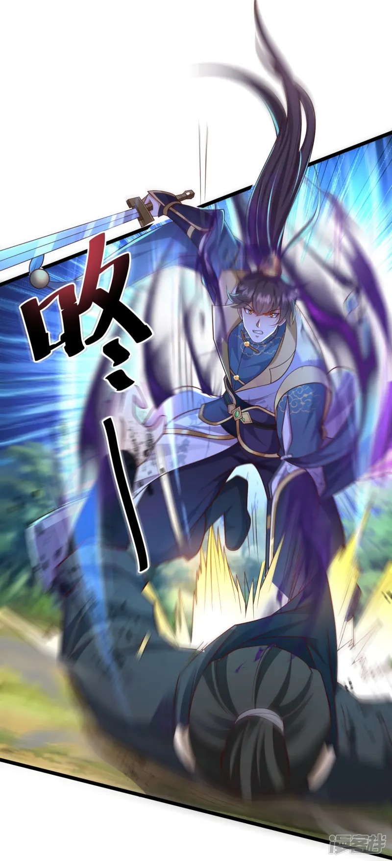 การกลับมาของเทพมาร ตอนที่ 27 หน้า 9