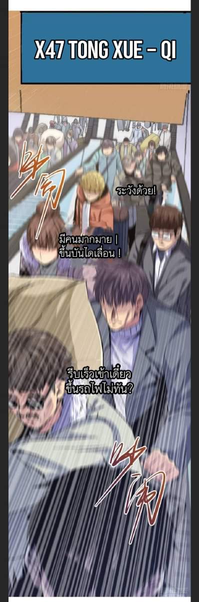 รถไฟสายเหนือ47x ตอนที่ 4 หน้า 23