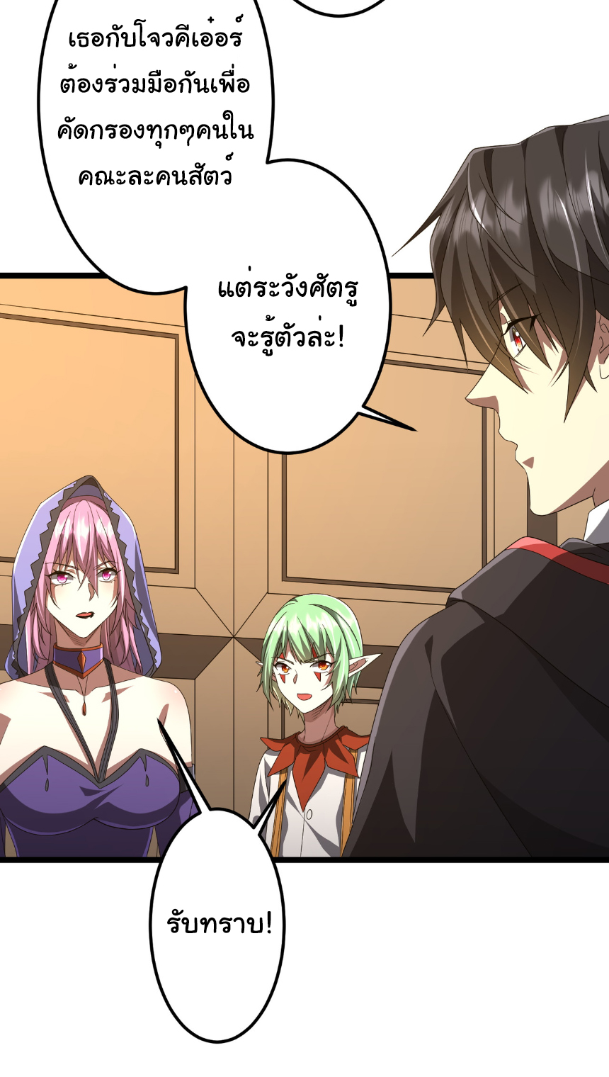 Start with trillions of coins ตอนที่ 147 หน้า 7