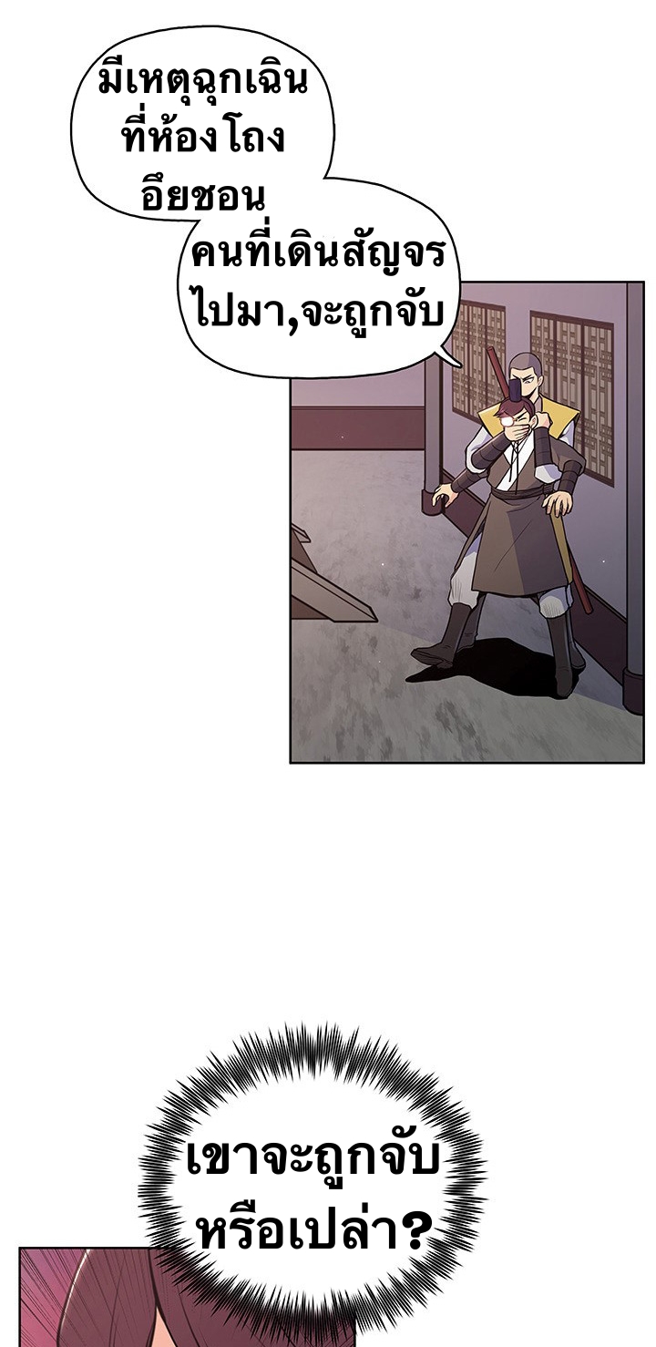 The God Of War ตอนที่ 17 หน้า 8