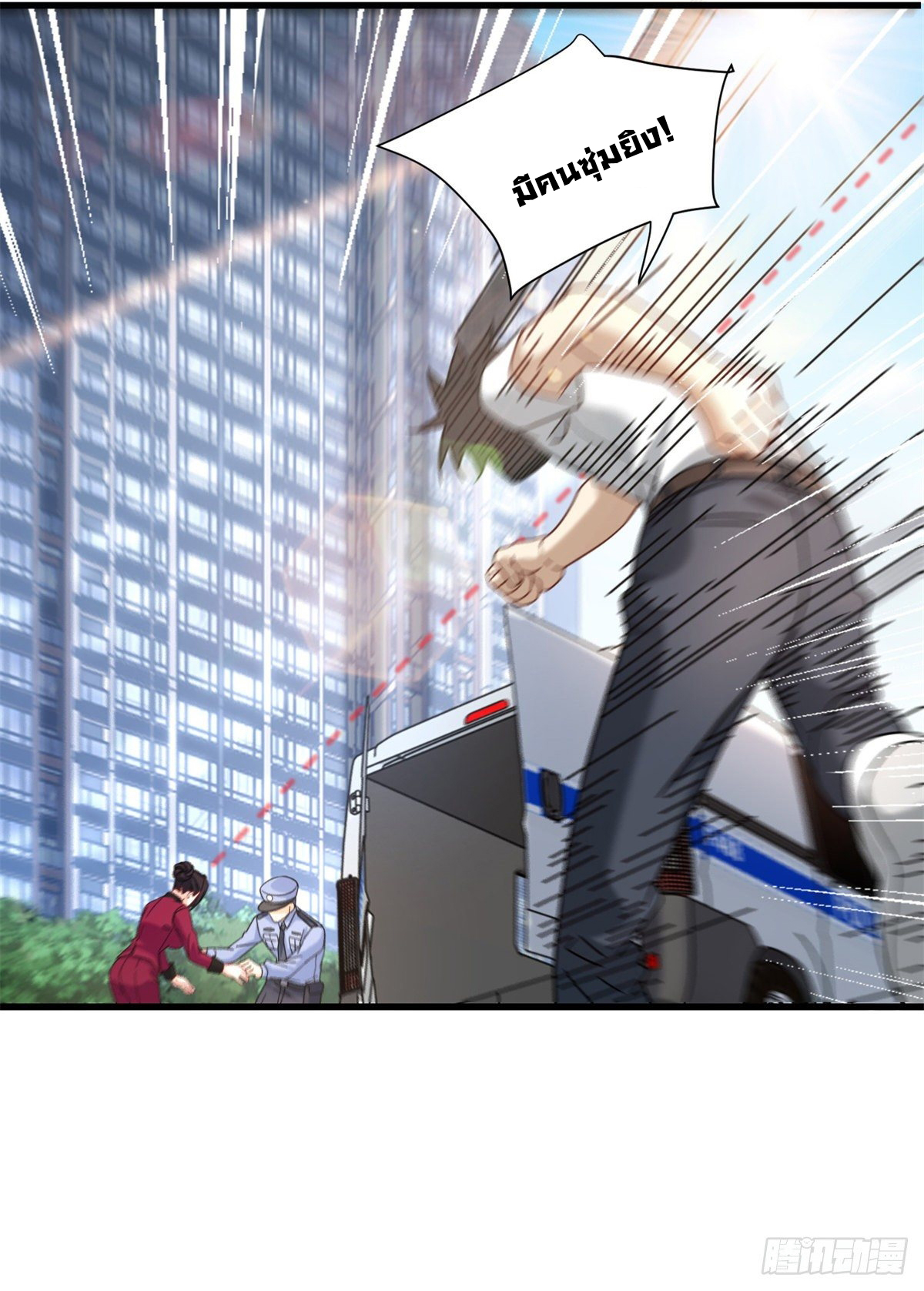 The new best all-rounder  ผู้แข็งแกร่งรอบด้าน ตอนที่ 34 หน้า 29