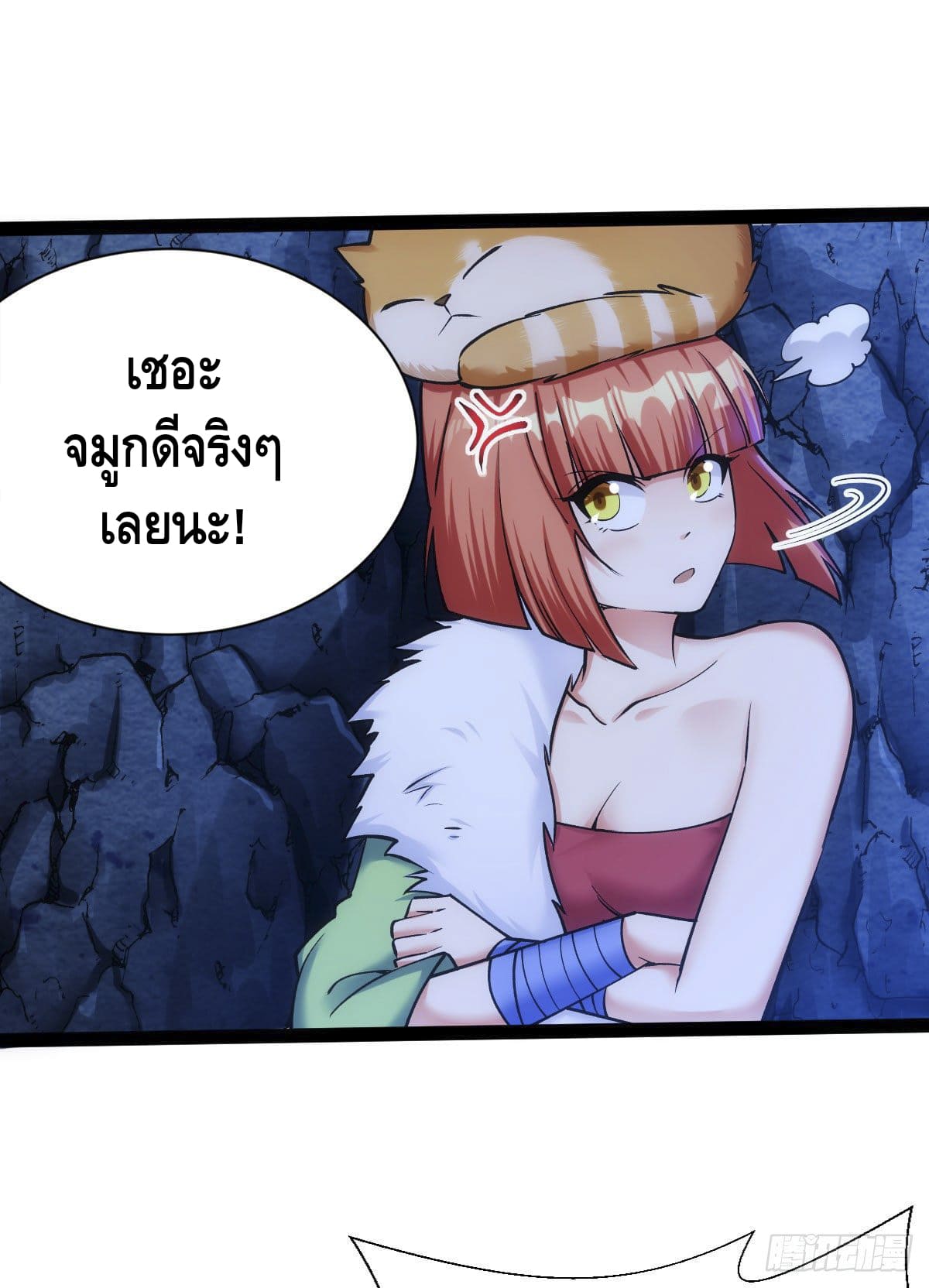 The World’s Greatest Martial Artist ตอนที่ 66 หน้า 11