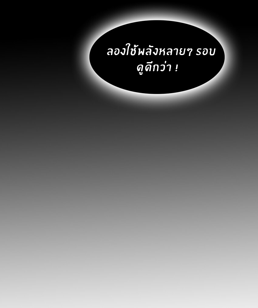 I was the village chief in a primitive society (ชนต้นฉบับ) ตอนที่ 12 หน้า 10