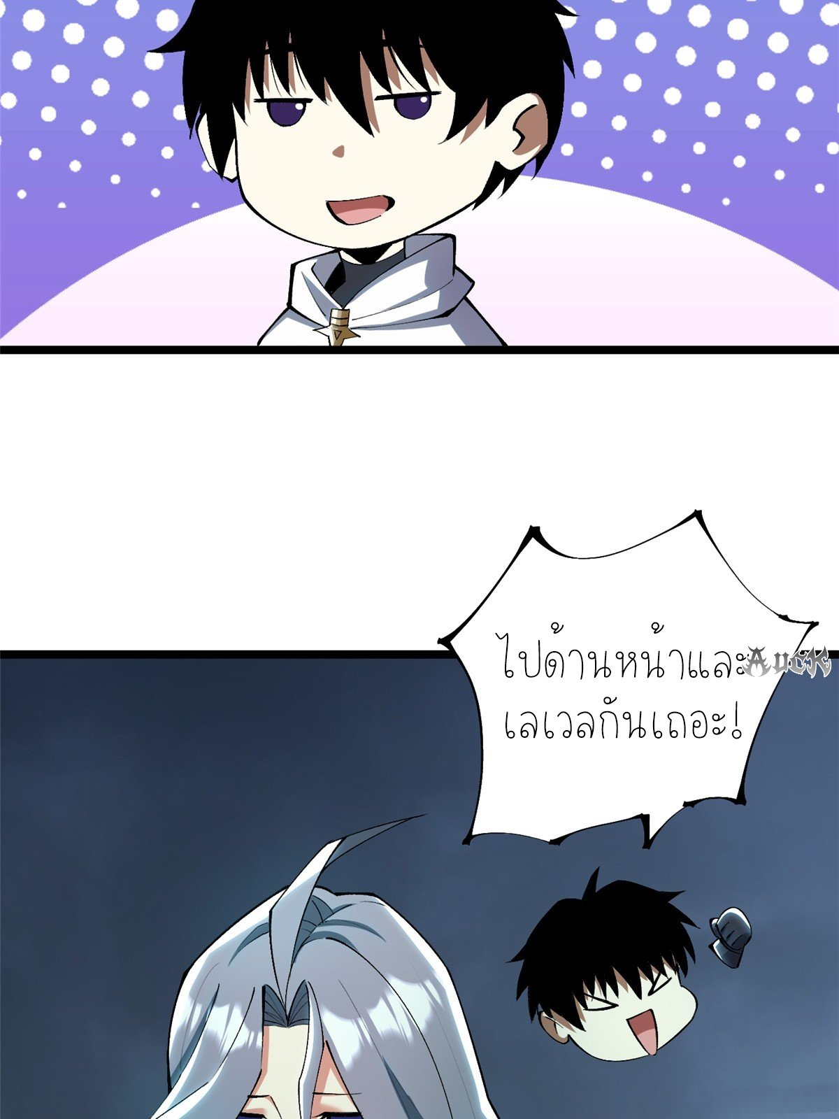 ไม่อยากเรียนทักษะ แห่งคำสาปเลย! ตอนที่ 27 หน้า 50