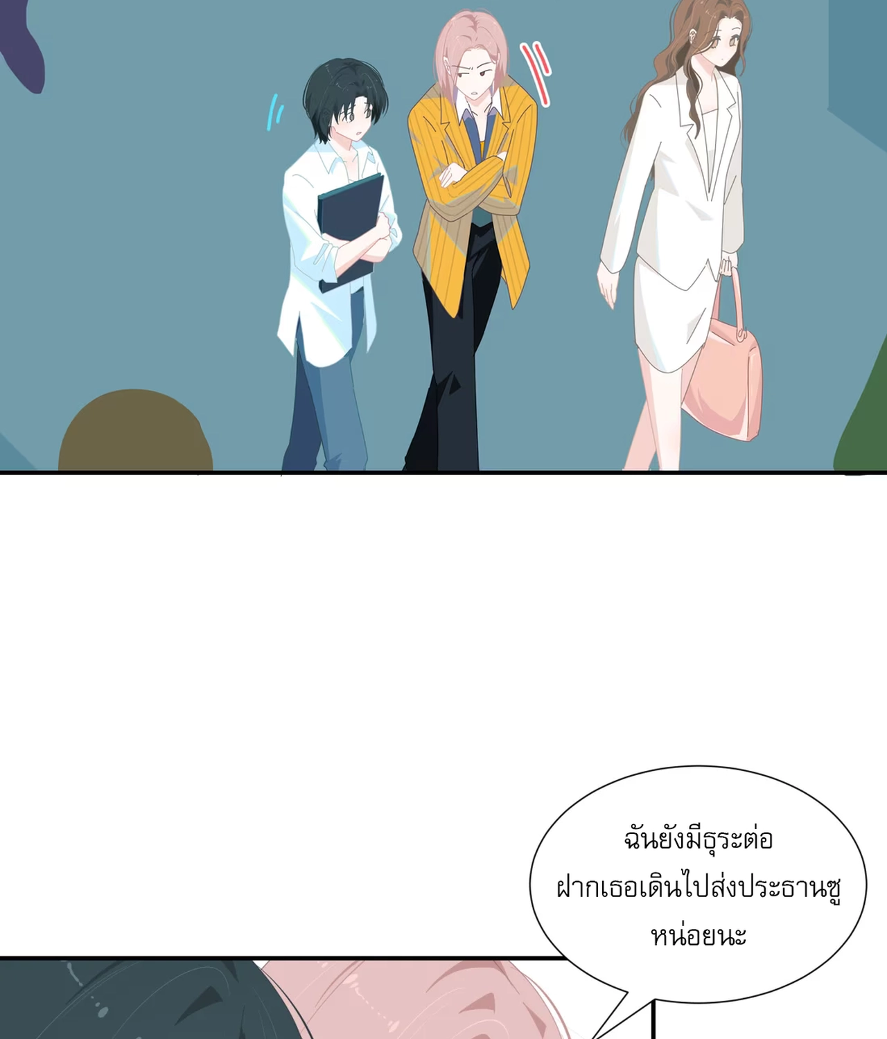 เกลียวคลื่นฤดูร้อน ตอนที่ 4 หน้า 28