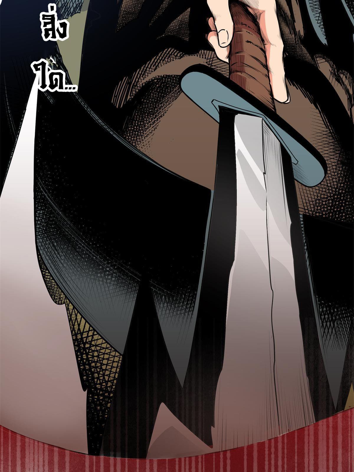 ราชันอหังการ - Emperor's Domination ตอนที่ 1 หน้า 7