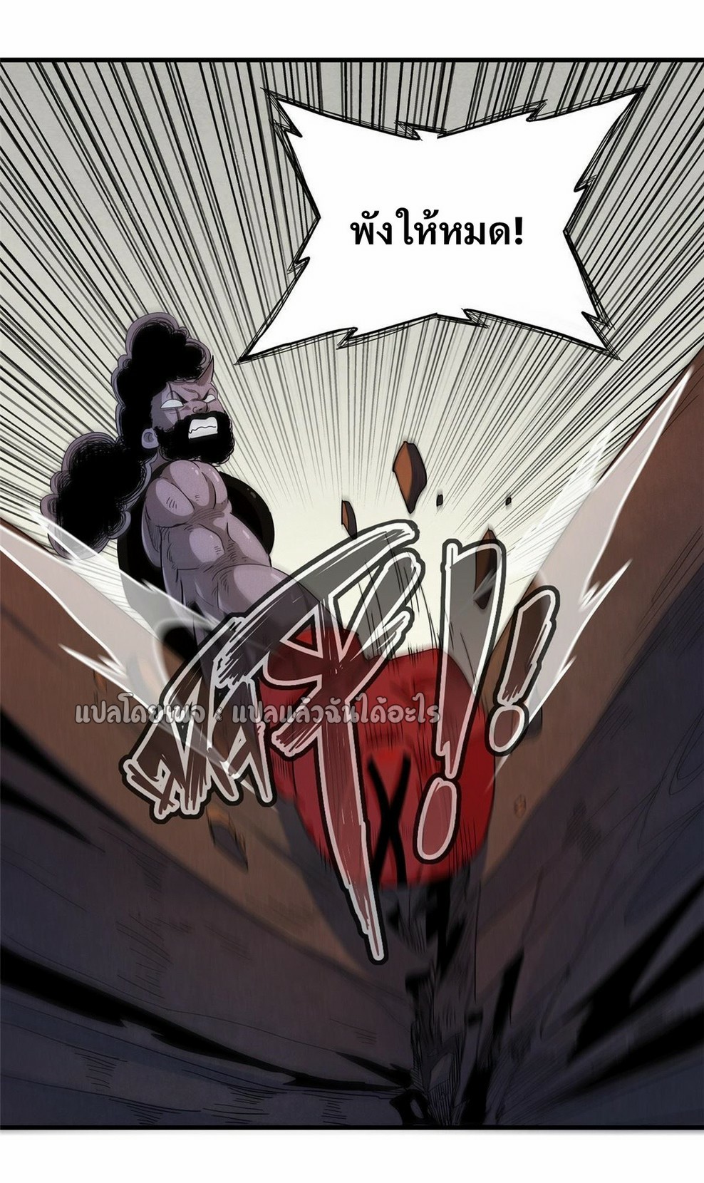 เข้ามาในเกมก็กลายเป็นเทพซะงั้น ตอนที่ 26 หน้า 14