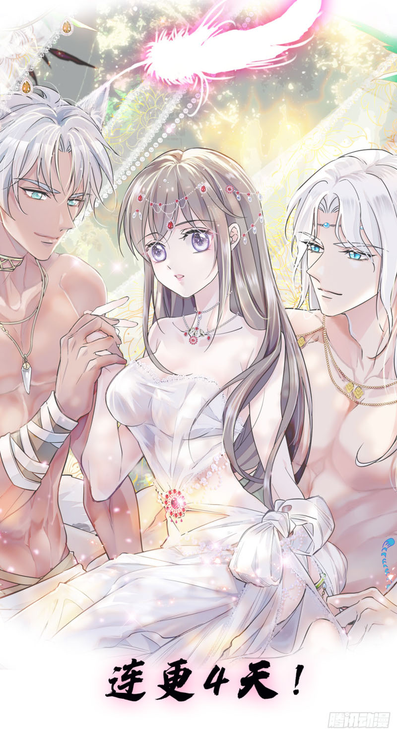 Romance In The Beast World ตอนที่ 1 หน้า 19