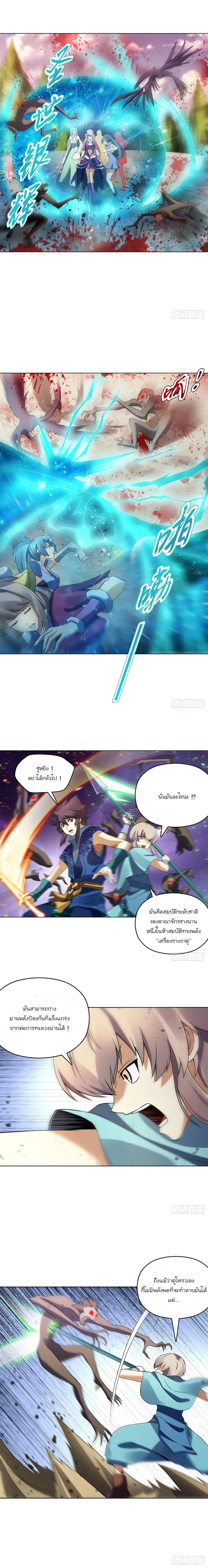 (จบ) Heavenly God Mnemonic (กำเนิดใหม่เทพวรยุทธตระกูลหยาง) ตอนที่ 19 หน้า 50