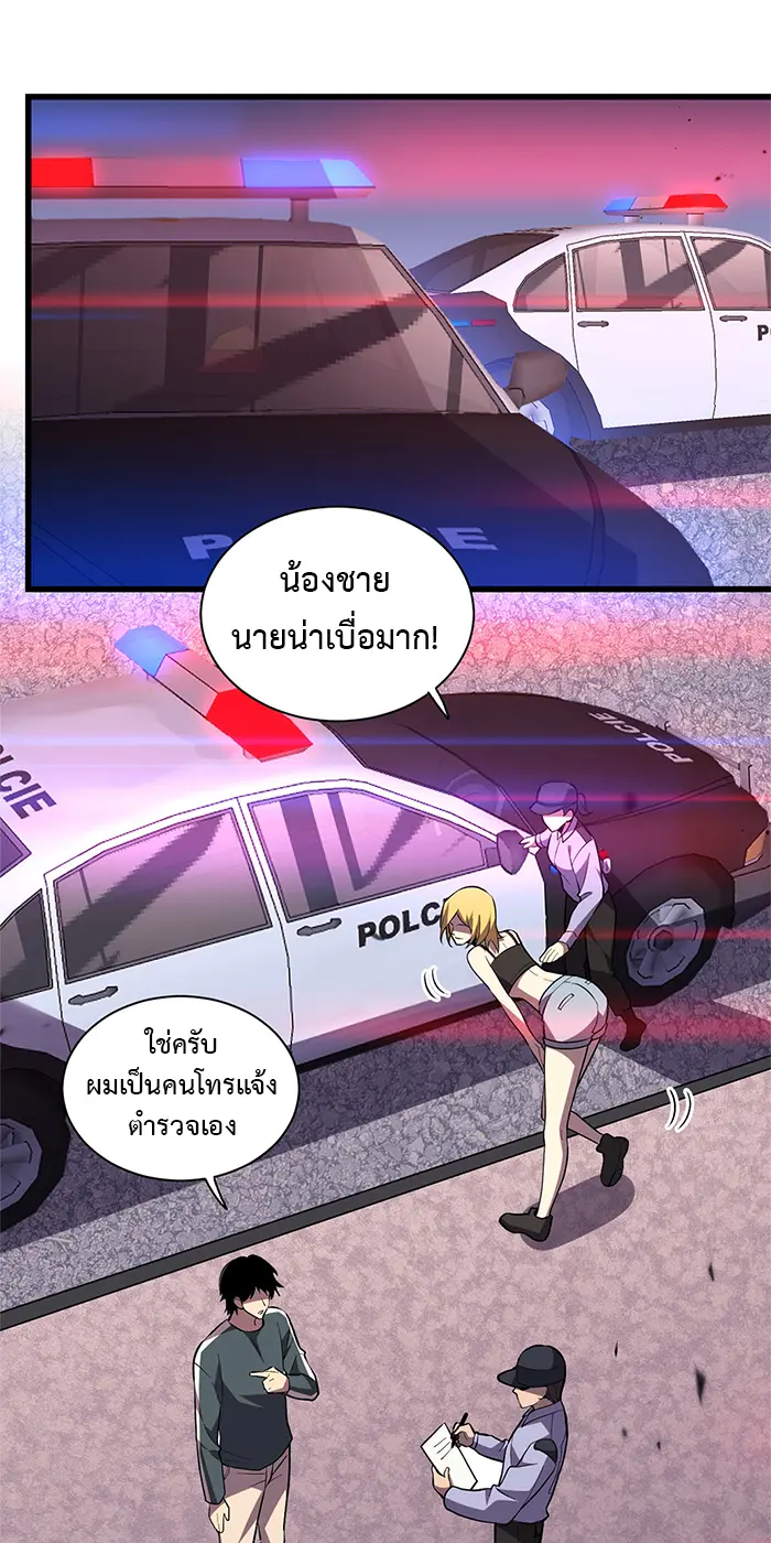 [ชนจีน] เทพอสูรเบฮีมอธ - Demon God of Apocalyptic Behemoth ตอนที่ 17 หน้า 27