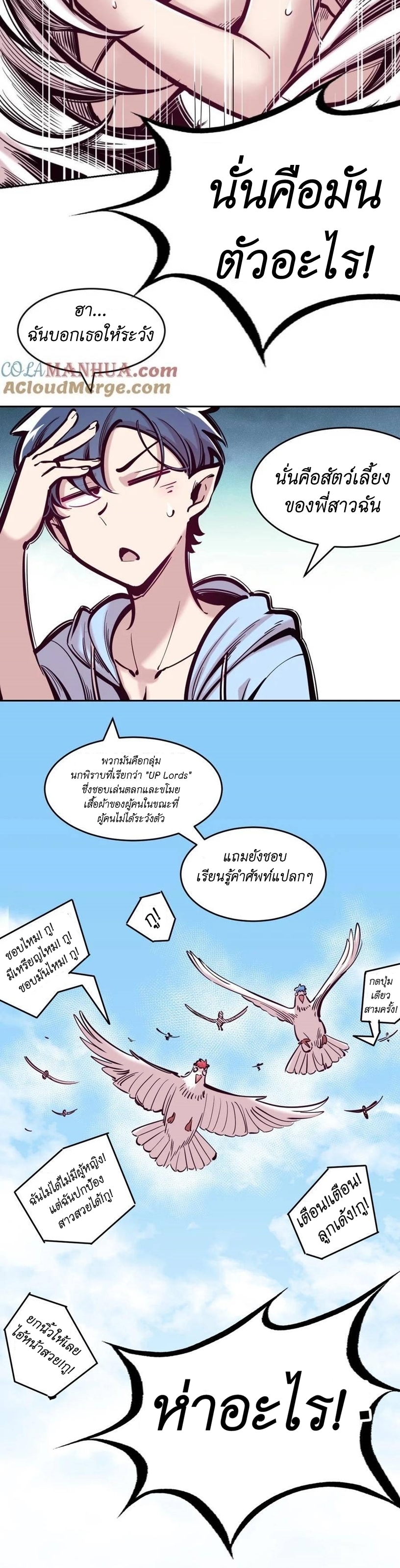 Demon x Angel can't get along! ตอนที่ 112 หน้า 28
