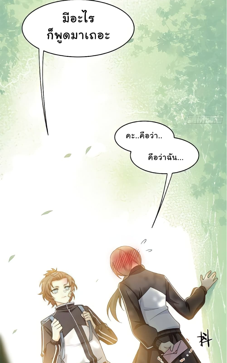 ชายผู้แข็งแกร่งที่มาจากโรงพยาบาลจิตเวช ตอนที่ 12 หน้า 8